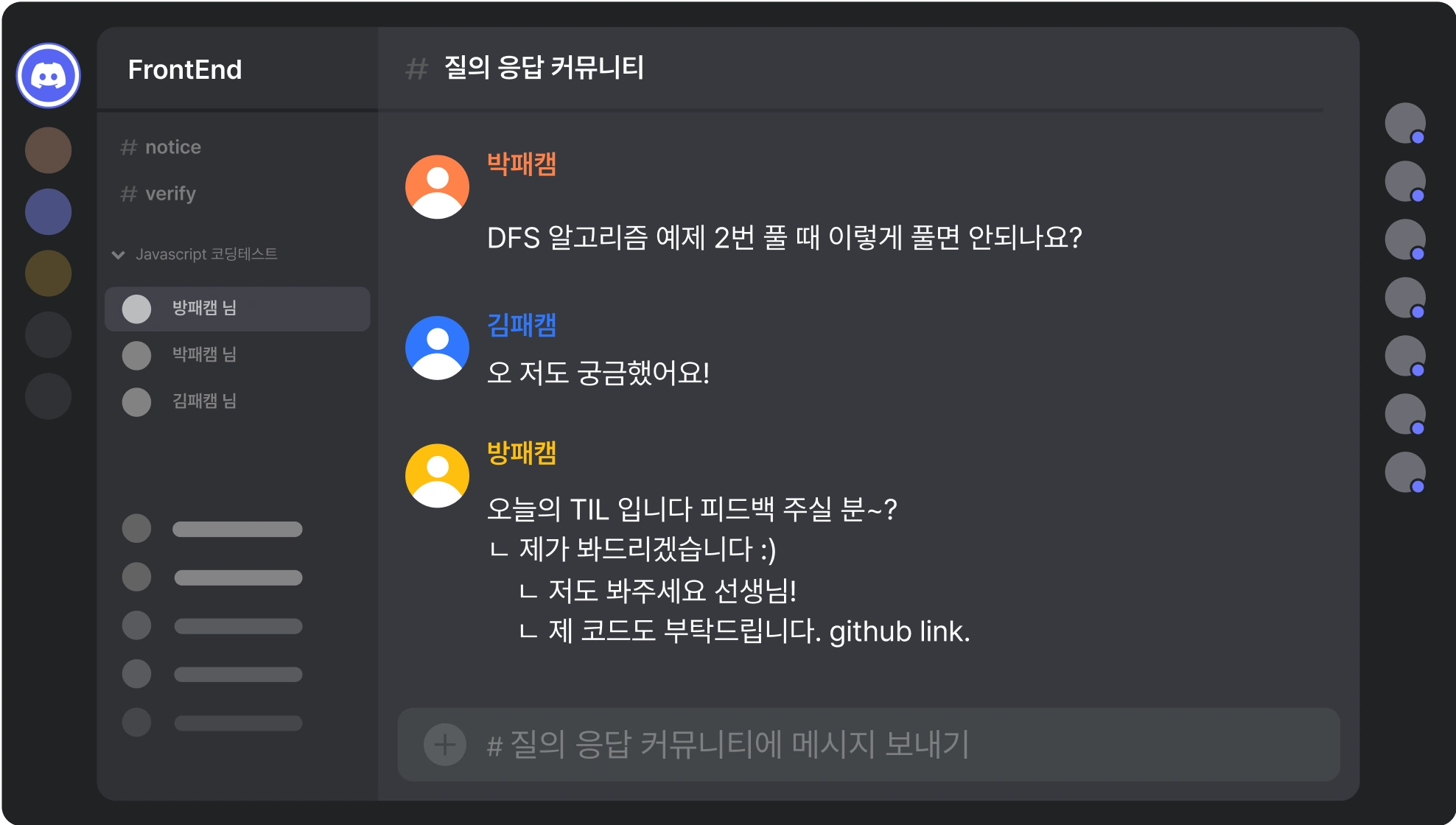 디스코드