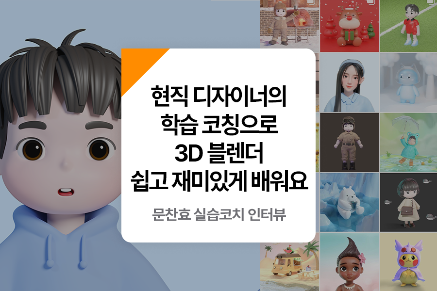 일러스트레이터 국비지원