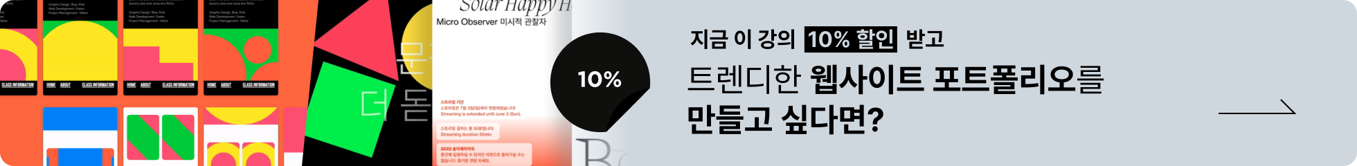 클래스 배너