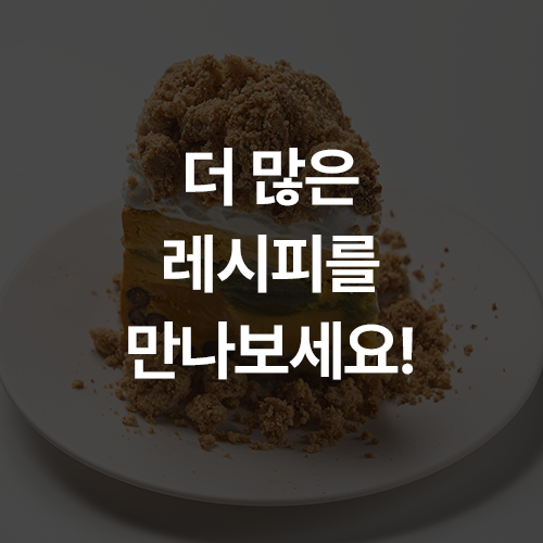 1994양과점(신인화) 베이킹 강의 예제