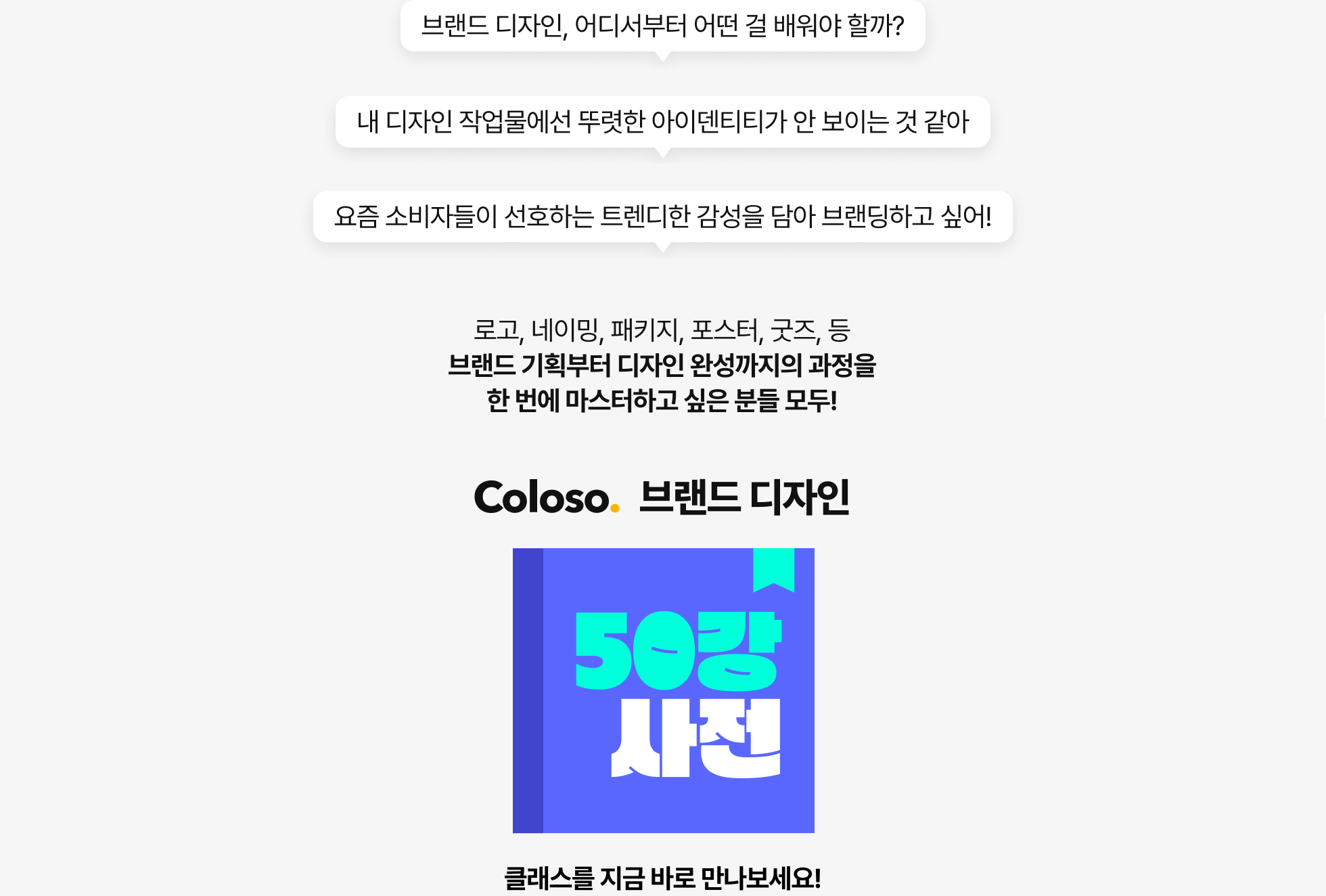 김하리 50강
