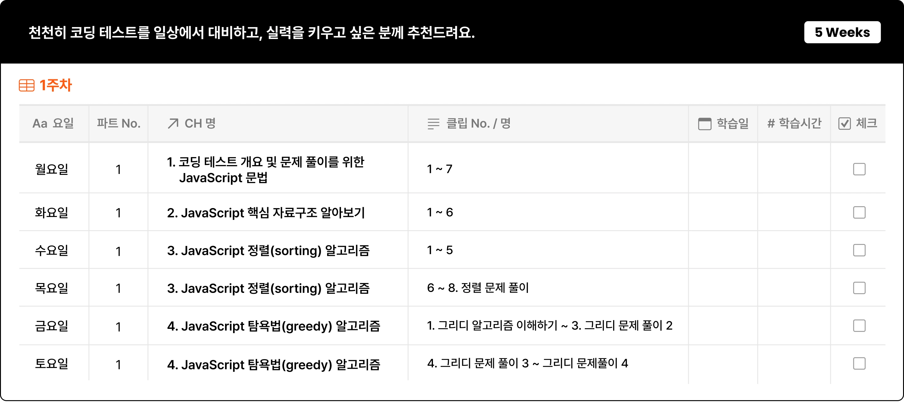 노션