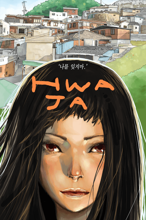 홍작가 웹툰 포트폴리오