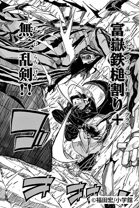 Coloso 福田宏 読者を惹きつけるドラマティックなアクション漫画の描き方