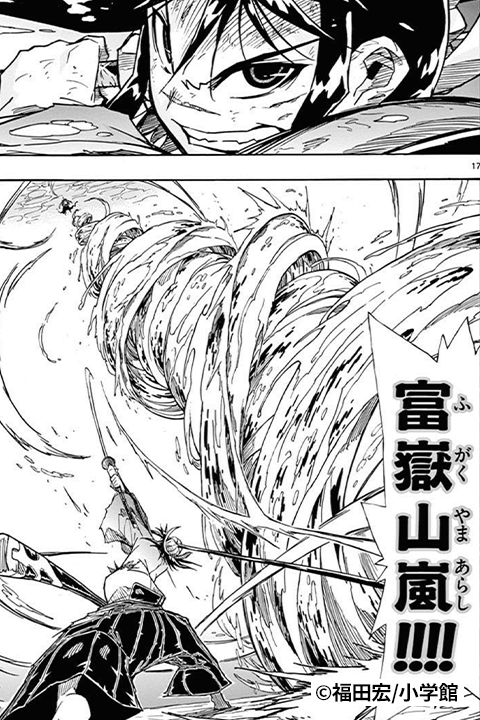 Coloso 福田宏 読者を惹きつけるドラマティックなアクション漫画の描き方