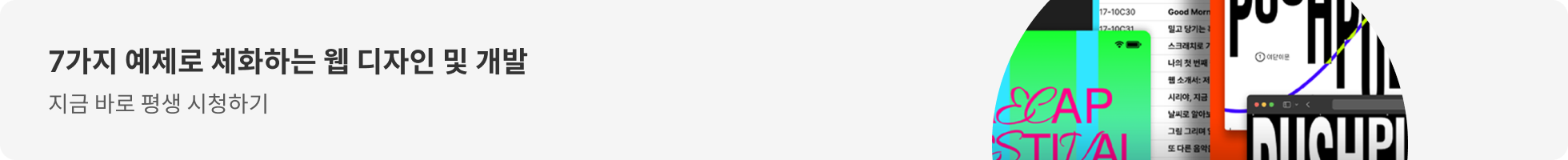 banner