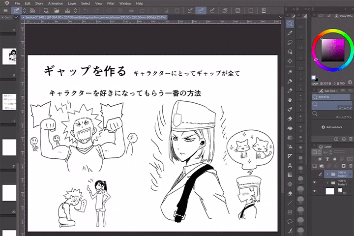 Coloso 福田宏 講座のポイント