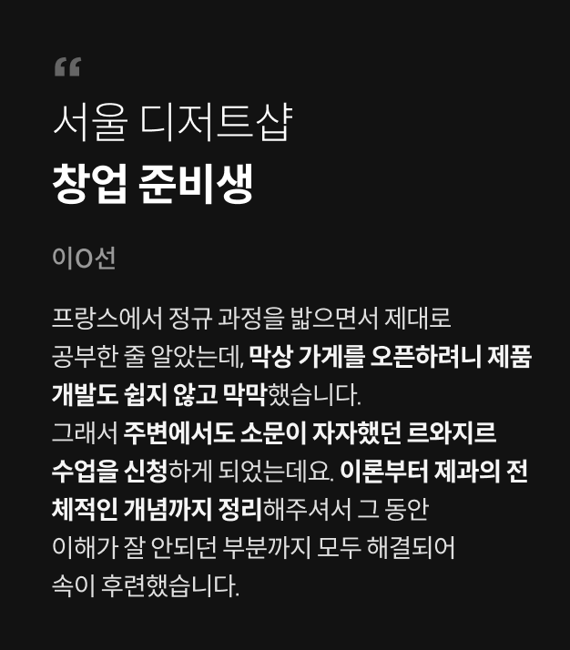 콜로소 베이킹 클래스 수강 후기