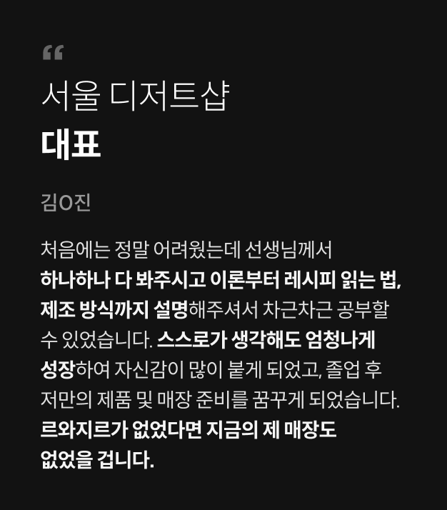 콜로소 베이킹 클래스 수강 후기