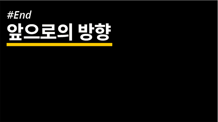 콜로소 최인 강의 커리큘럼