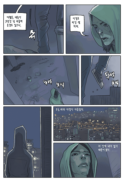 홍작가 웹툰 포트폴리오