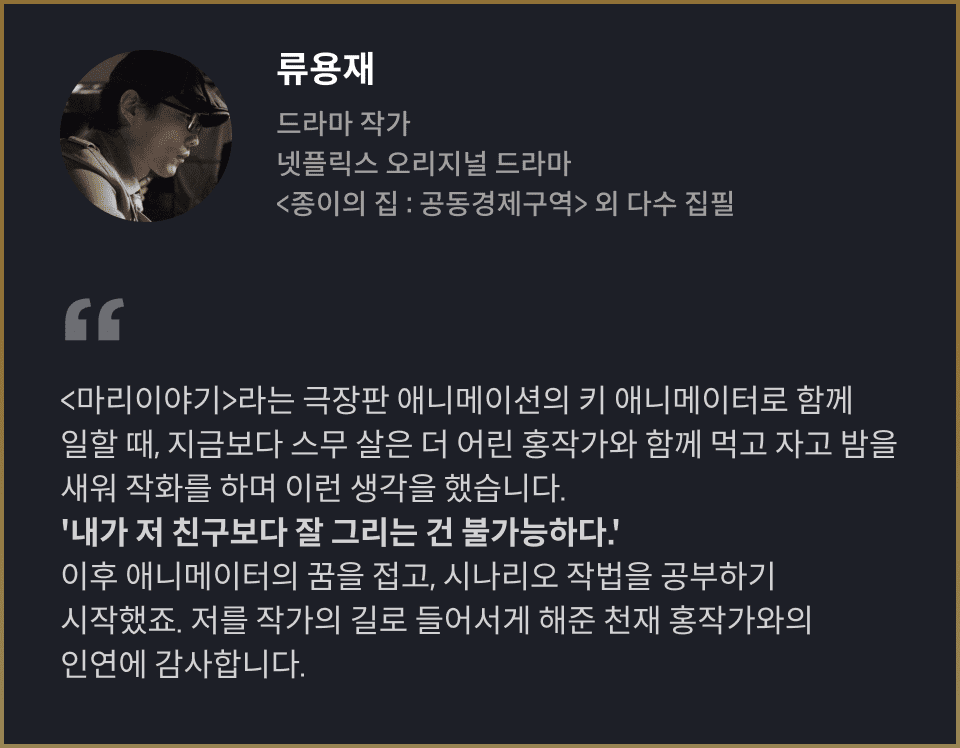 추천사