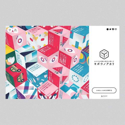 Coloso 田渕将吾 VIを生かしたWebデザインの発想と制作