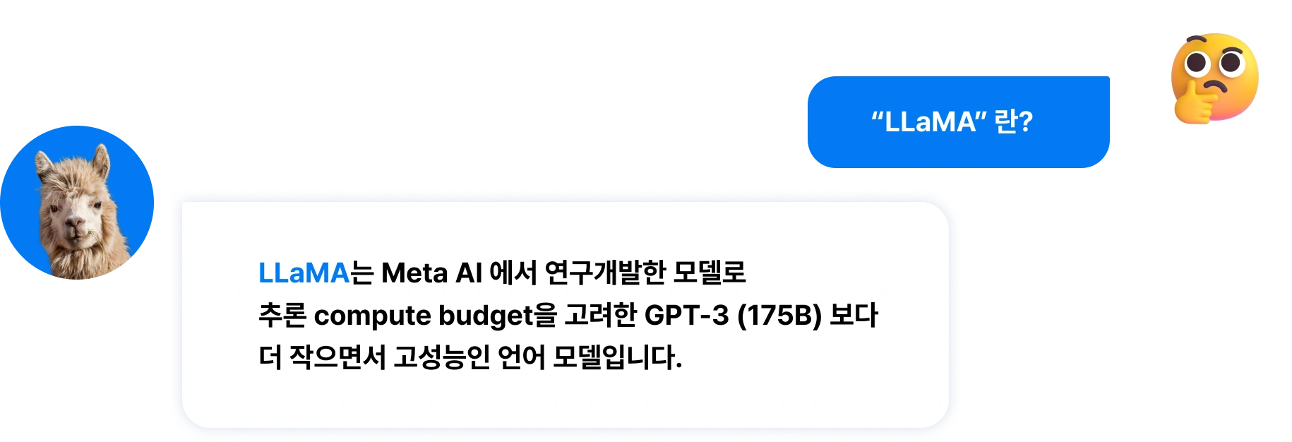 라마