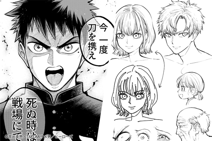 Coloso TAKUMIサメ男 講座のポイント