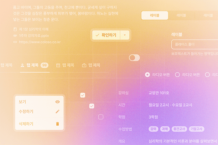 Coloso Product Designer Jinjae Lee