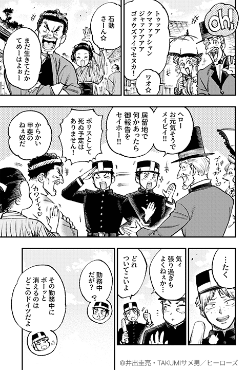 Coloso TAKUMIサメ男  漫画の描き方入門：基礎スキルと魅力的なペンタッチ