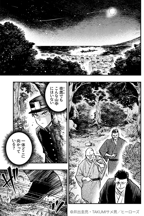 Coloso TAKUMIサメ男  漫画の描き方入門：基礎スキルと魅力的なペンタッチ