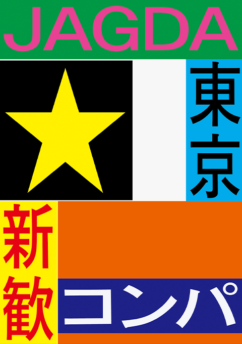Graphic Designer, TakadaYui portfoilo