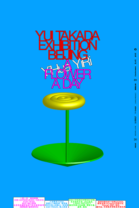 Graphic Designer, TakadaYui portfoilo
