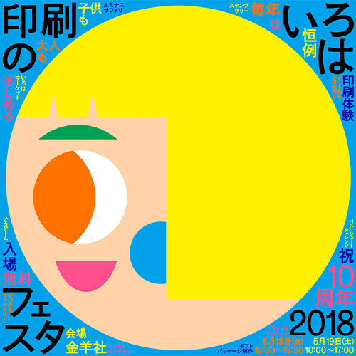 Graphic Designer, TakadaYui portfoilo