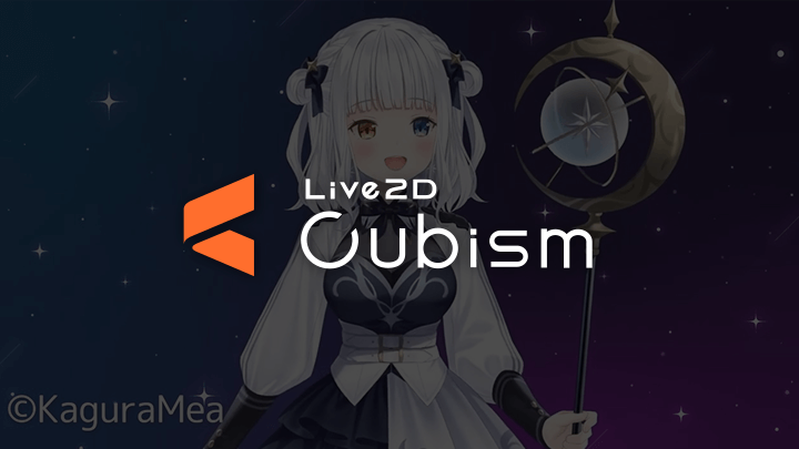 live2D Cubism