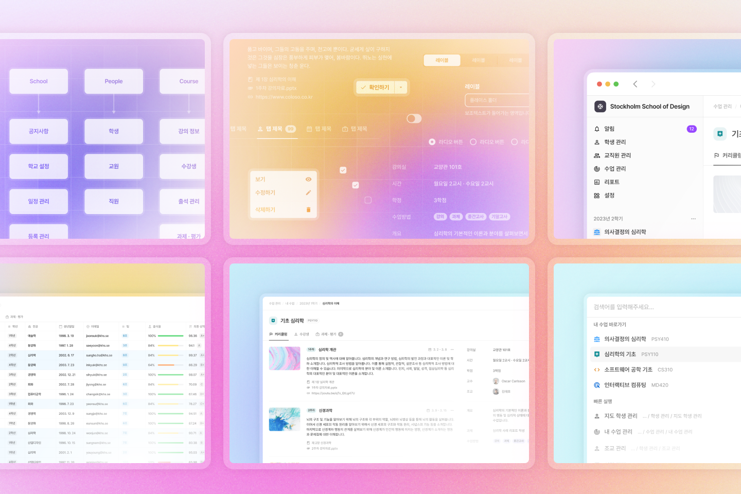 Coloso Product Designer Jinjae Lee