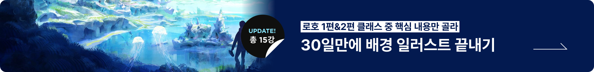 콜로소 일러스트 배너