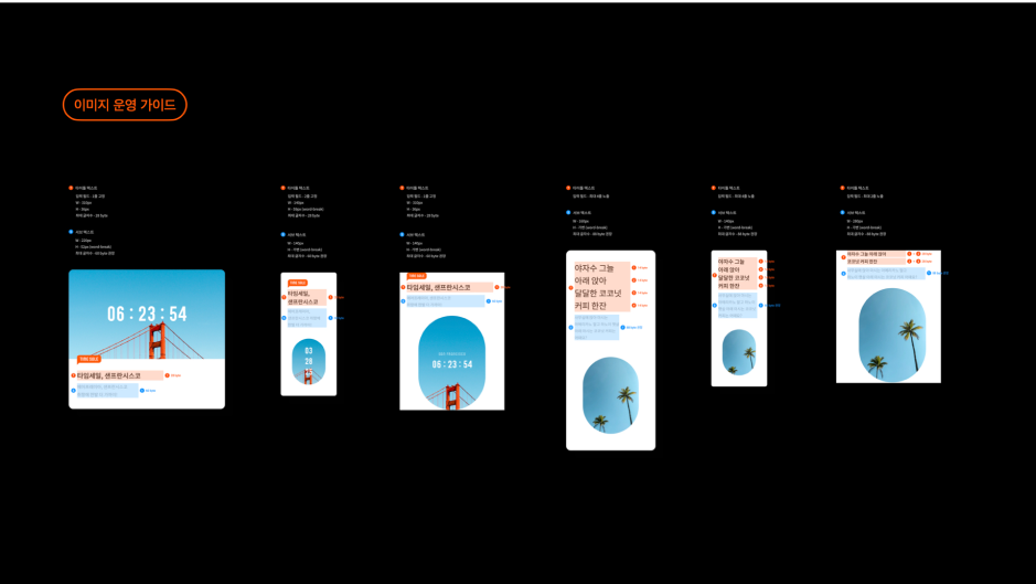 ImageSlide<b><font color=#fff> Case 3 <br> 웹/앱 UXUI 실제 구축 사례로<br> 알아보는 이미지 운영 가이드 </b></font>