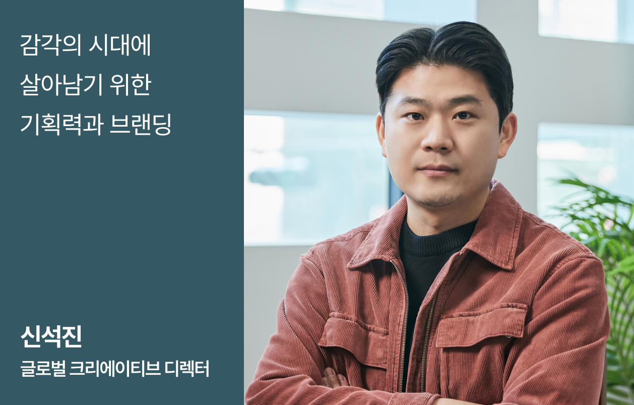콜로소 인사이트 신석진