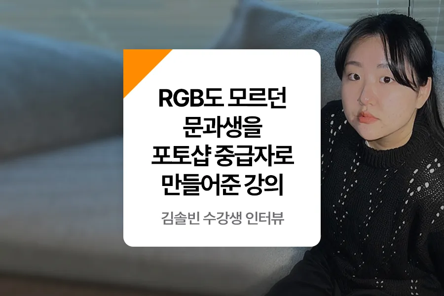 일러스트레이터 국비지원