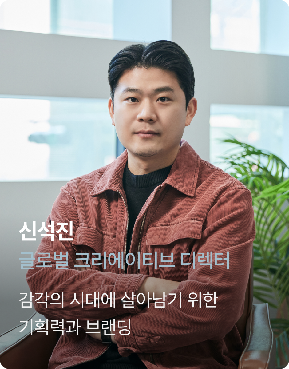 콜로소 인사이트 신석진