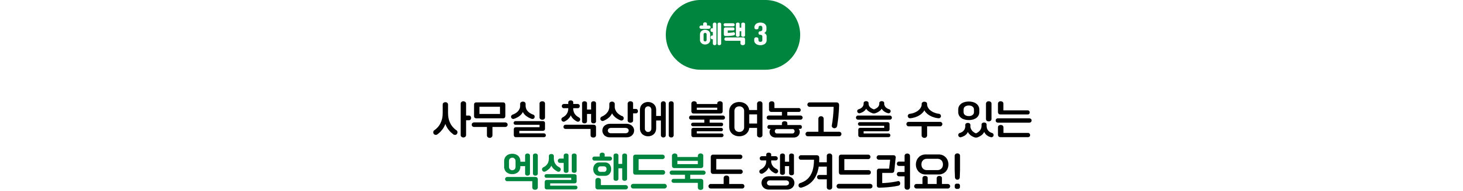 승진하는 방법