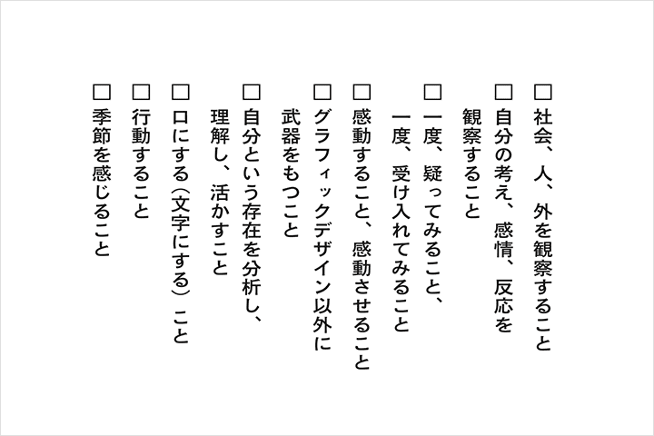 Coloso 視覚デザイン 講座内容