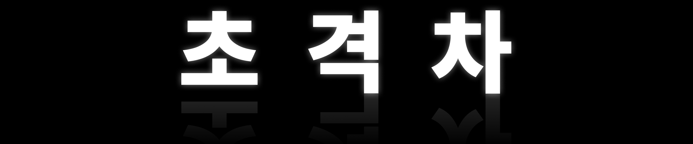 pm강의