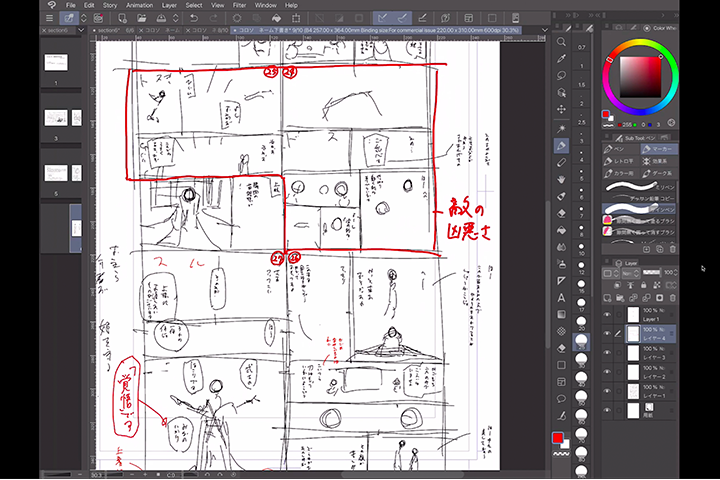 Coloso イラスト 講座内容