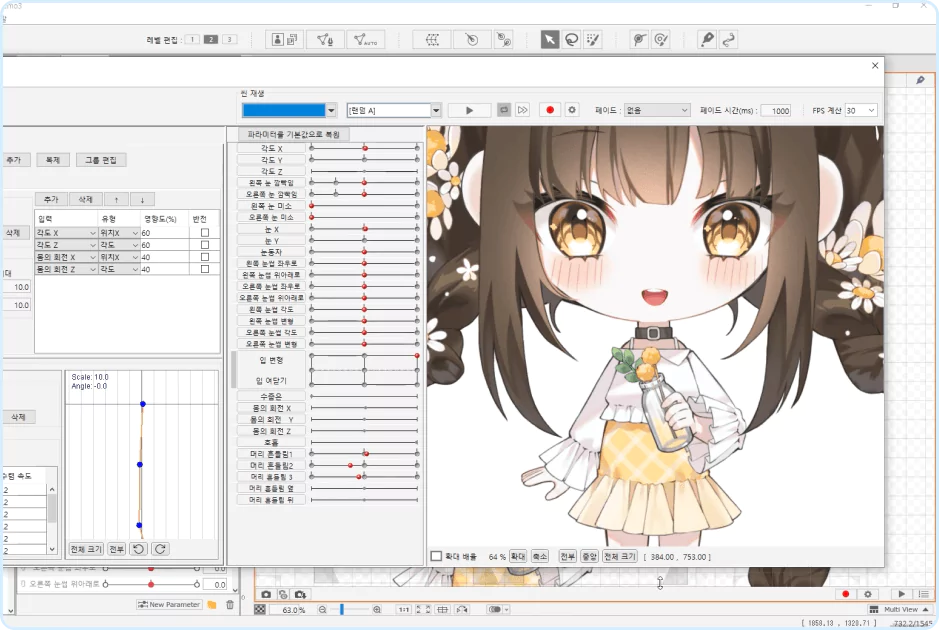 ImageSlide<span style="font-size:14px; display:inline-block; color: #65B9F8; margin-bottom: 4px;"> <b>Step 3</b> </span>  <br> <span style="color: #3E4469;"> 자연스러운 표정을 위한 추가 파츠 제작하기</span>