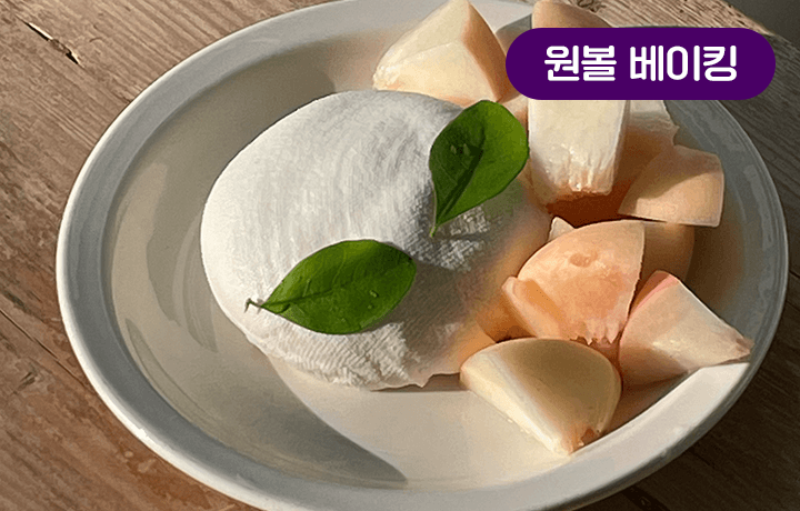 시그니처 케이크 레시피 특강 강의 예제