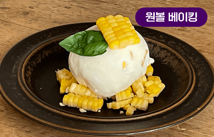 시그니처 케이크 레시피 특강 강의 예제