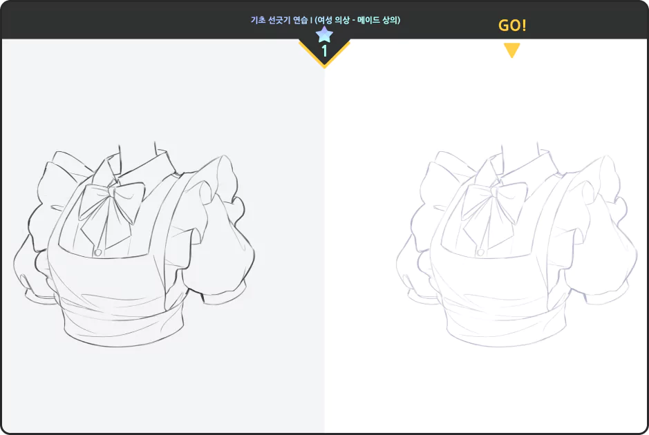 ImageSlide24종의 옷 주름 형태
