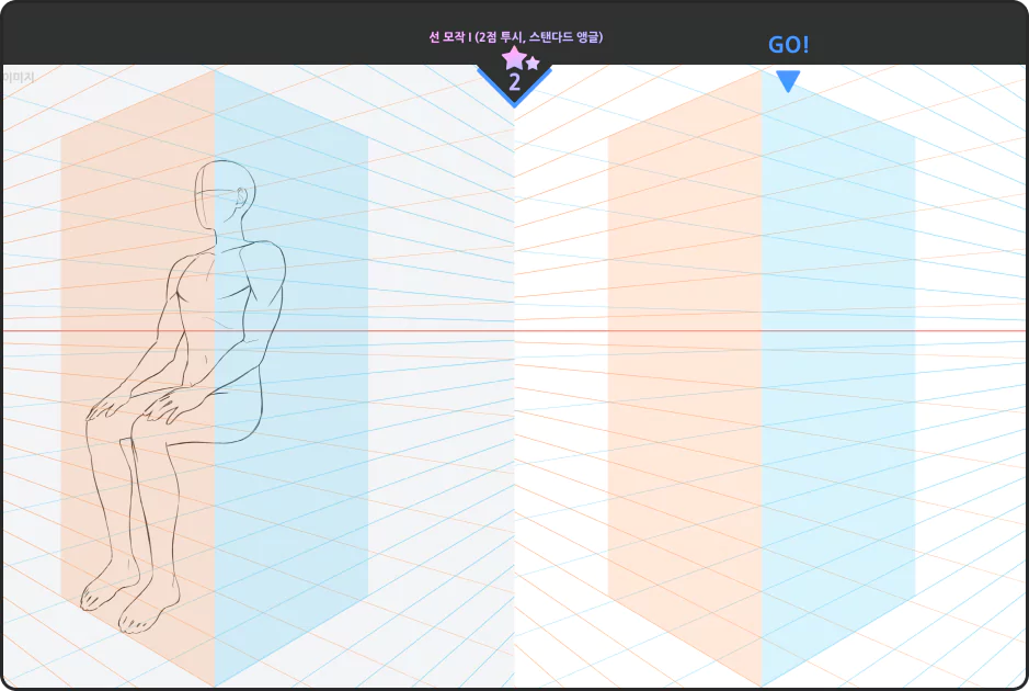 ImageSlide24종의 심화 투시 앵글