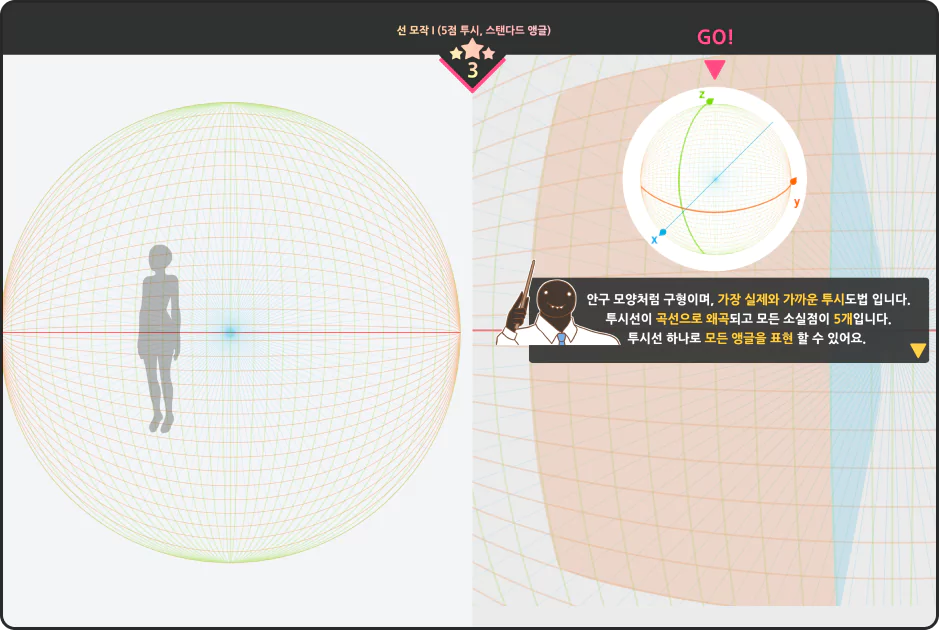 ImageSlide14종의 기초 5점 투시 앵글