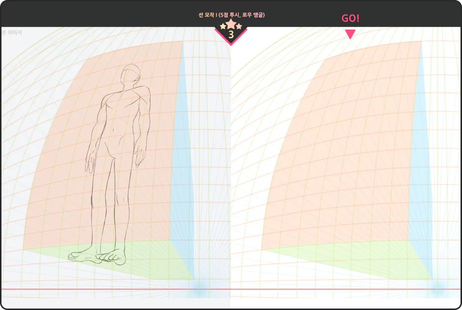 ImageSlide12종의 심화 5점 투시 앵글
