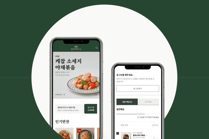 김준우 uxui 포트폴리오