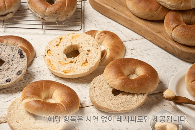 박혜령(훕훕베이글) 베이킹 강의 예제
