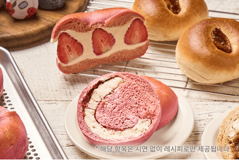 박혜령(훕훕베이글) 베이킹 강의 예제
