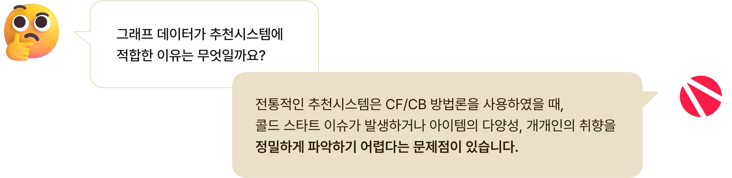 pm 강의 비교