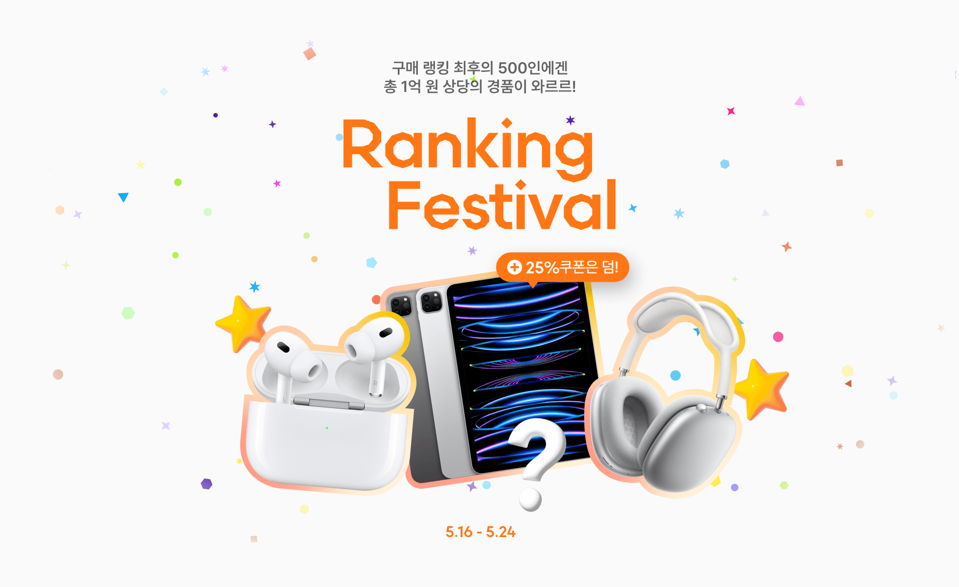 콜로소 구매랭킹전 프로모션