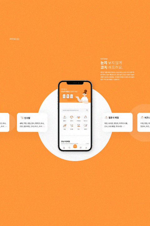 김준우 uxui 포트폴리오