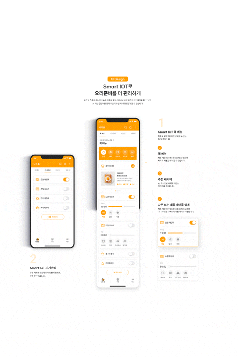 김준우 uxui 포트폴리오